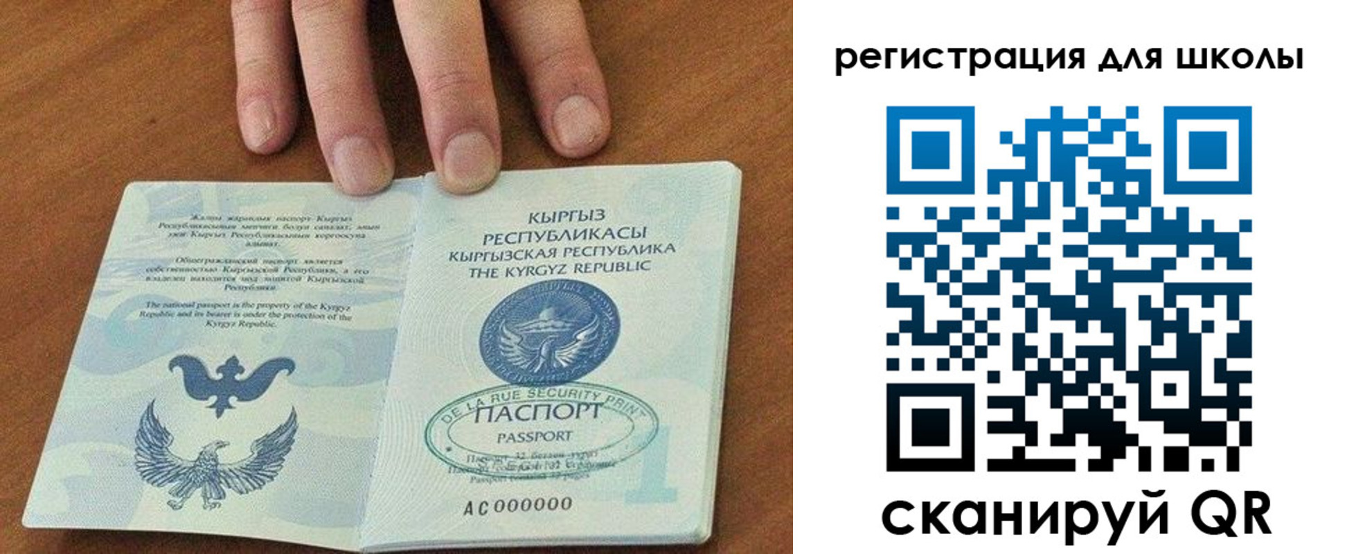 временная регистрация 2025 в Новоаннинском