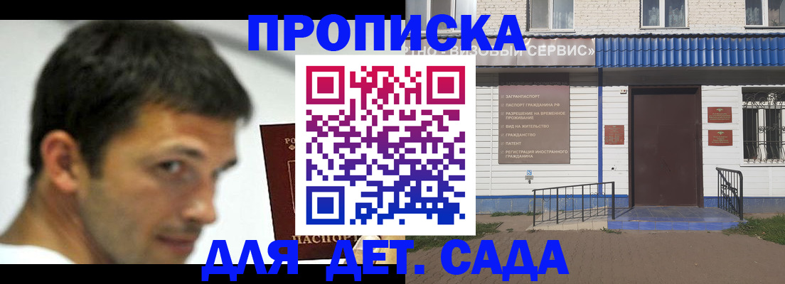 временная регистрация собственник в Новоаннинском