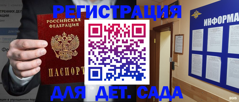 прописка штамп в Новоаннинском