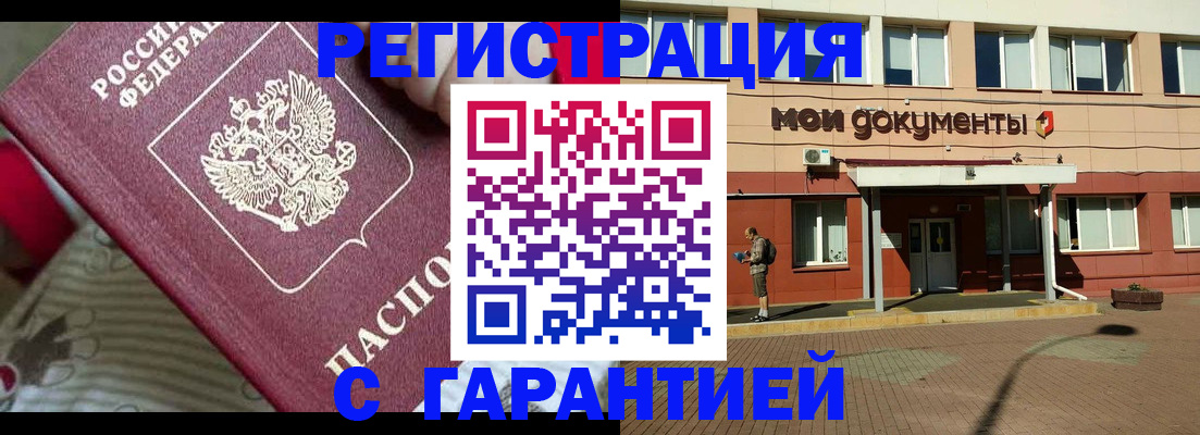 прописка для школы в Новоаннинском