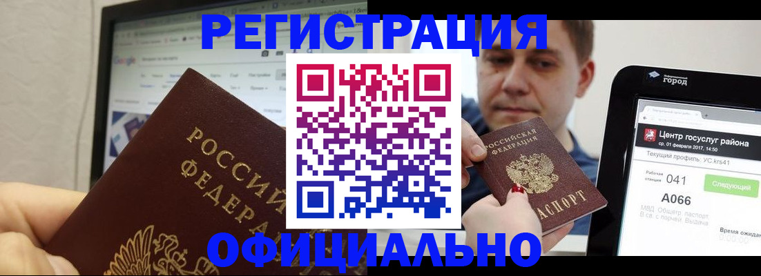 временная регистрация для школы в Новоаннинском