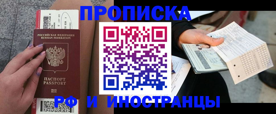 временная регистрация в квартире в Новоаннинском