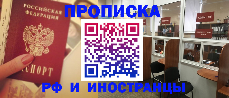 временная регистрация собственник в Новоаннинском