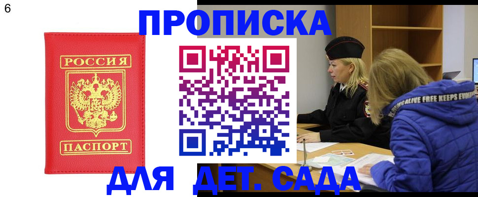 временная регистрация законно в Новоаннинском