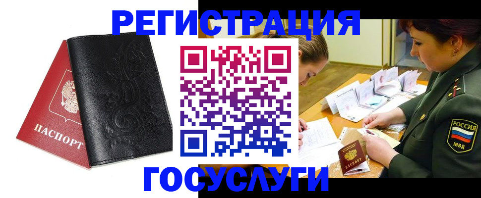 временная регистрация для школы в Новоаннинском