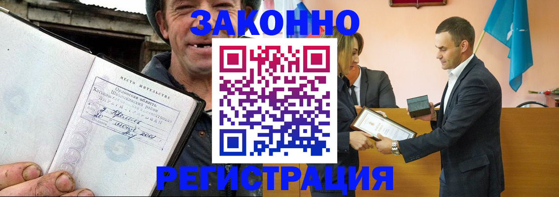 прописка иностранных граждан в Новоаннинском